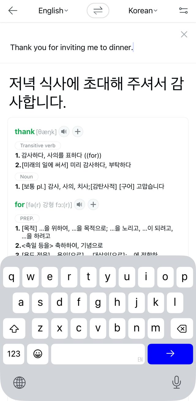 Naver Papago screenshot