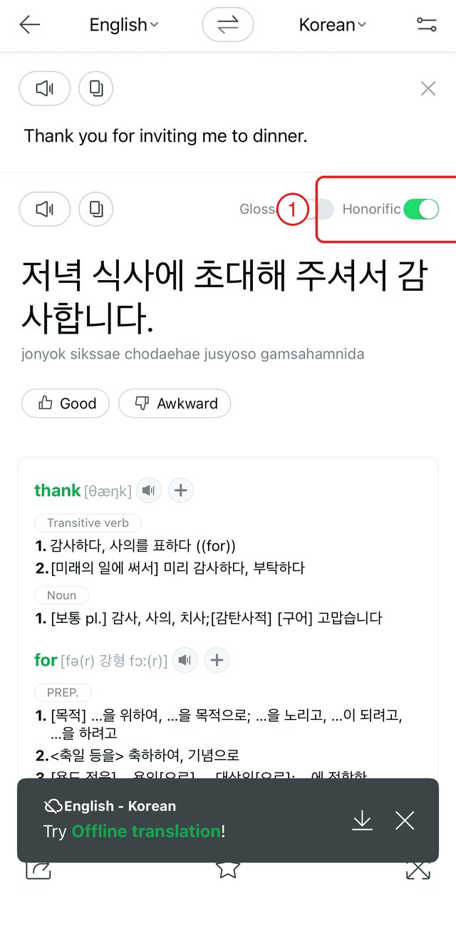 Naver Papago screenshot